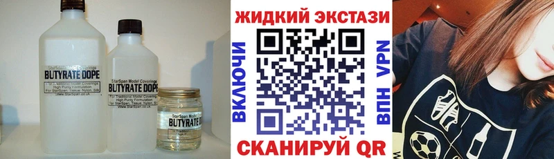 Бутират оксибутират  Староминская 