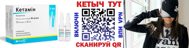 купить наркотики цена  Староминская  Кетамин VHQ 